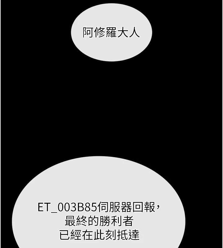 末日鵰堡 最终话-末日中的催眠师