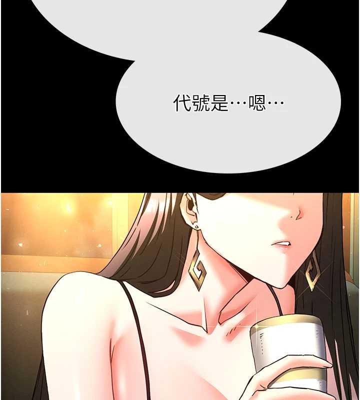 末日鵰堡 最终话-末日中的催眠师