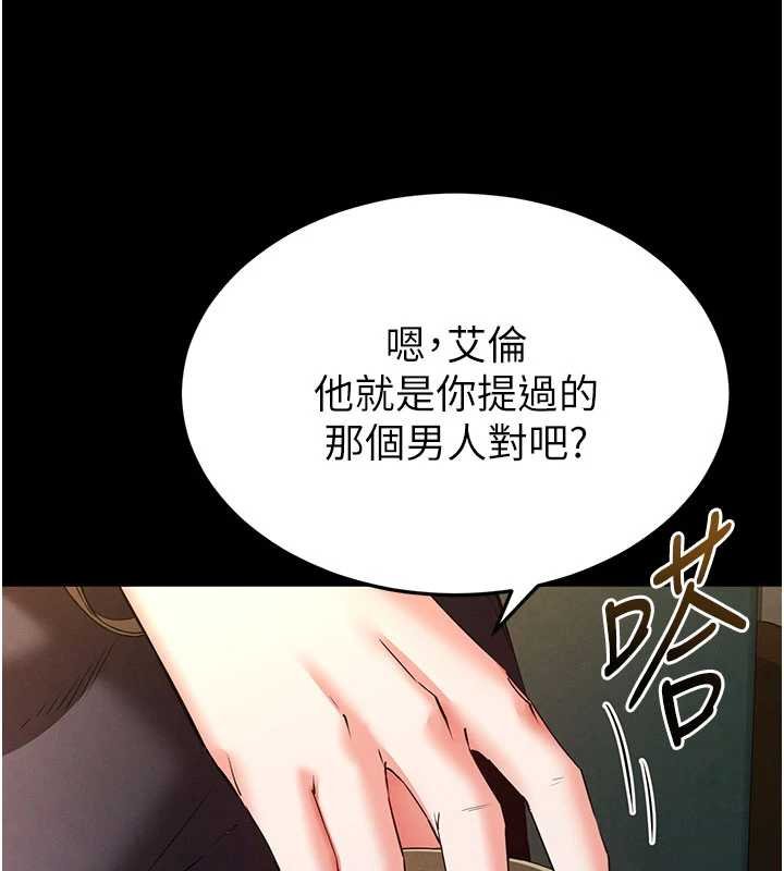 末日鵰堡 最终话-末日中的催眠师