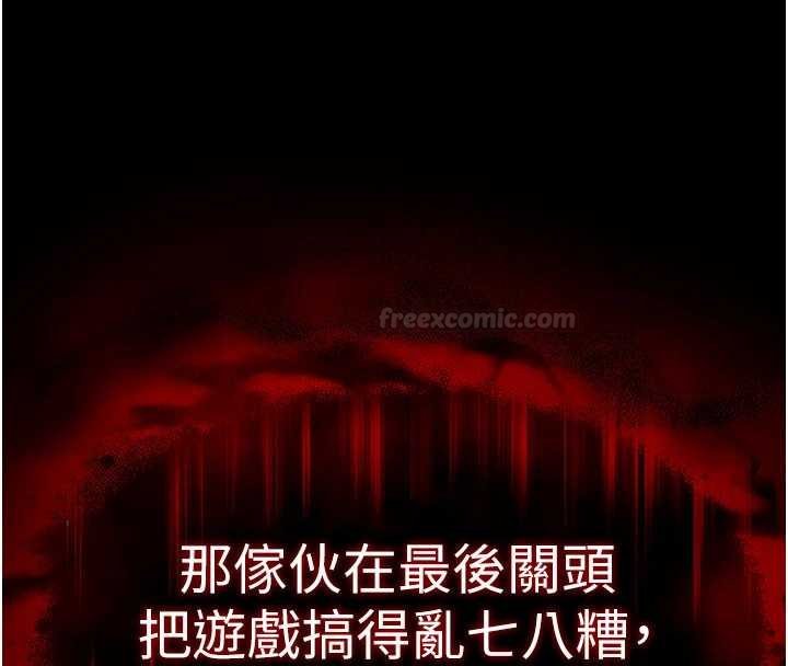 末日鵰堡 最终话-末日中的催眠师