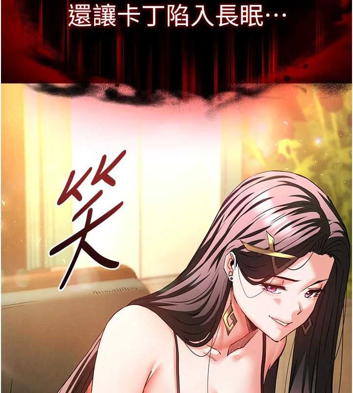 末日鵰堡 最终话-末日中的催眠师