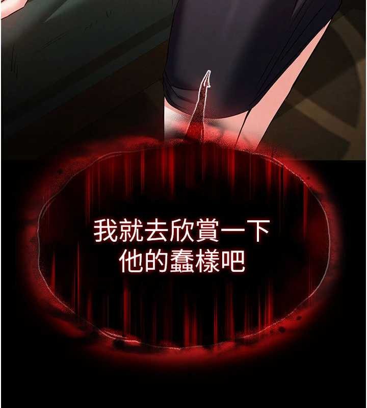 末日鵰堡 最终话-末日中的催眠师
