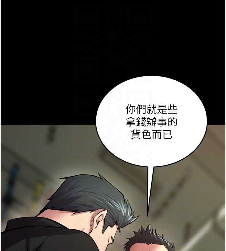 第62话-不是你死就是我亡