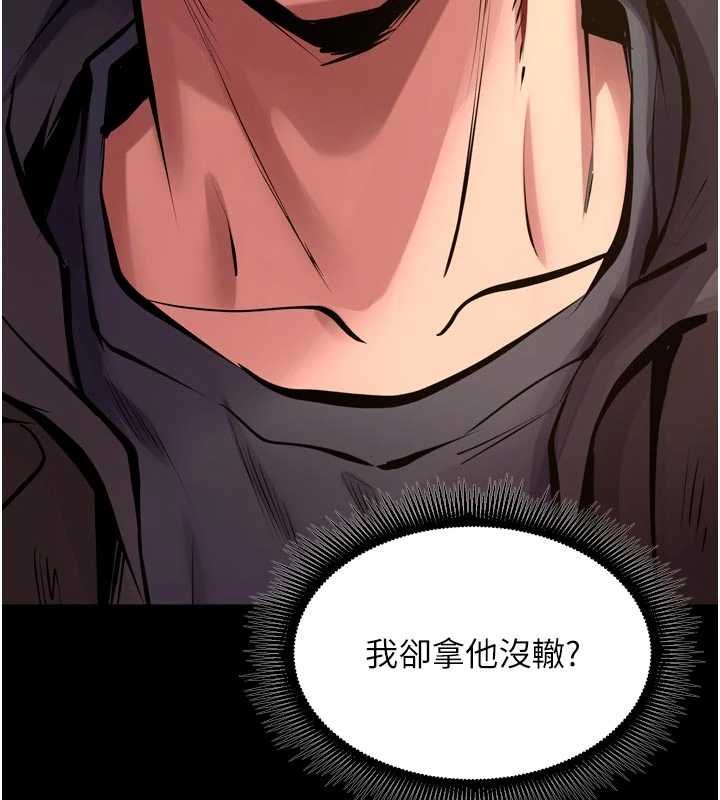 第62话-不是你死就是我亡