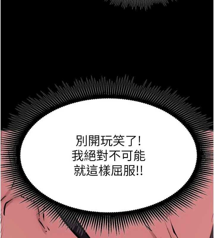 第62话-不是你死就是我亡