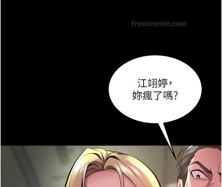 第62话-不是你死就是我亡