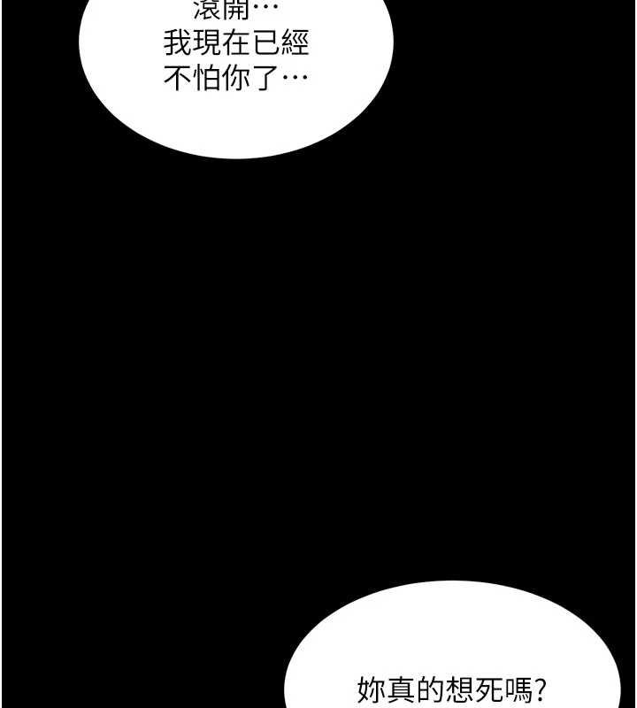 第62话-不是你死就是我亡