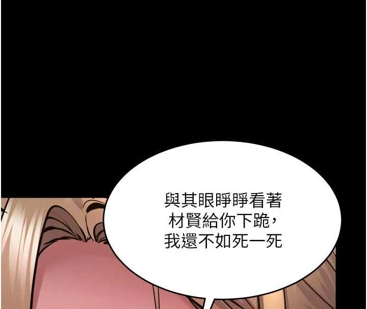 第62话-不是你死就是我亡