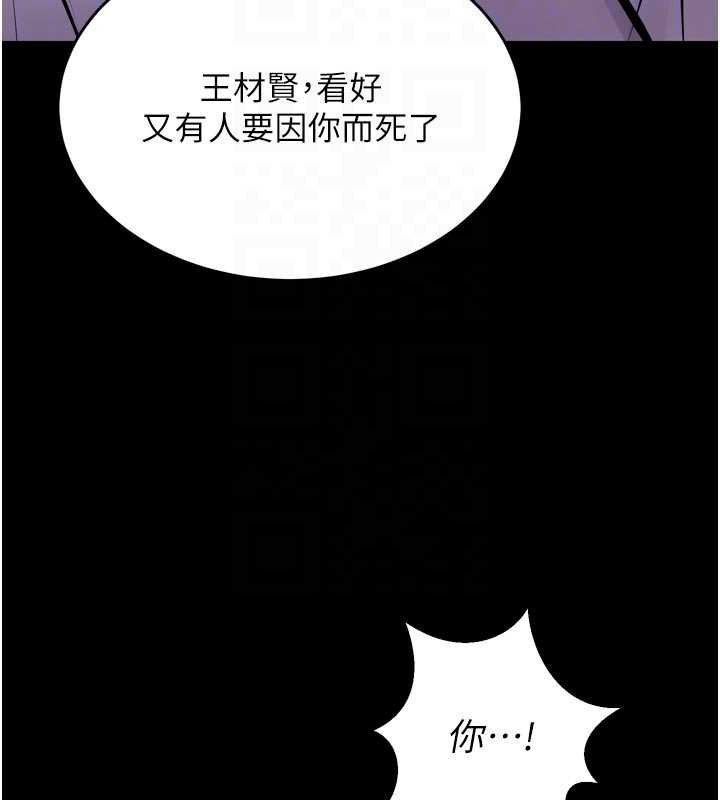 第62话-不是你死就是我亡