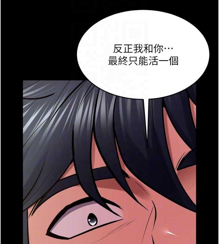 第62话-不是你死就是我亡