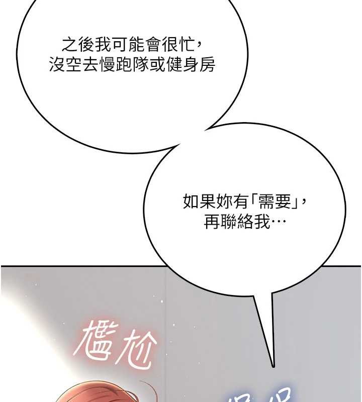 第57话-窥探姐妹花的私生活