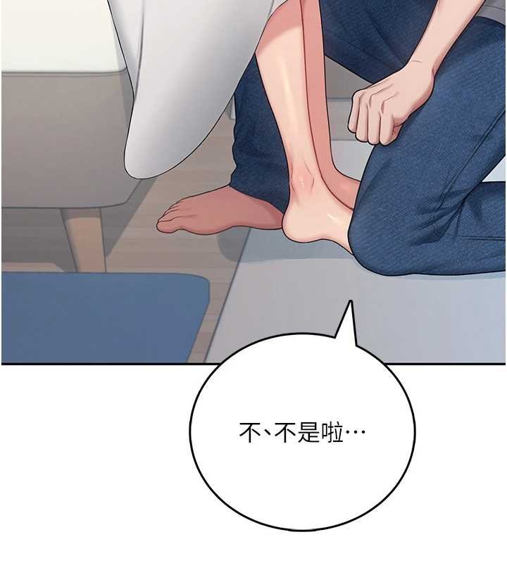 第57话-窥探姐妹花的私生活