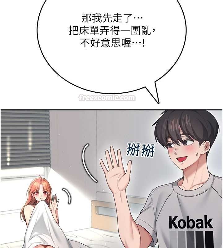 第57话-窥探姐妹花的私生活