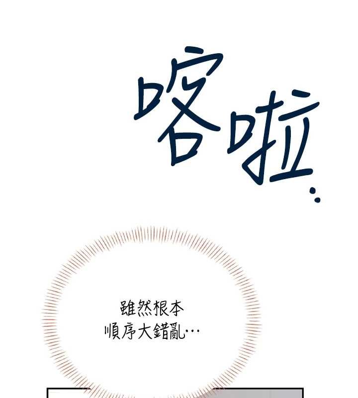 第57话-窥探姐妹花的私生活
