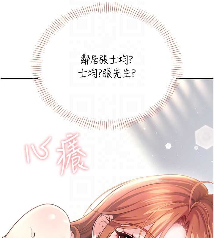 第57话-窥探姐妹花的私生活