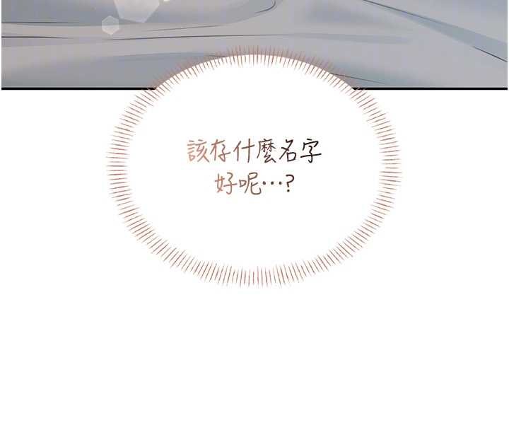 第57话-窥探姐妹花的私生活