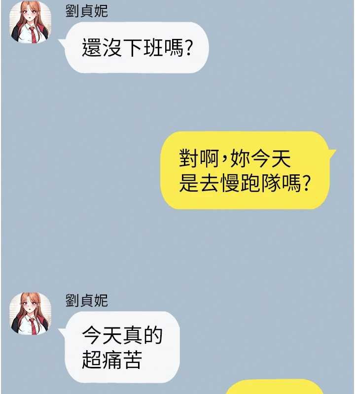 第57话-窥探姐妹花的私生活