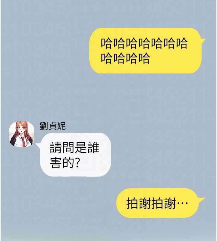 第57话-窥探姐妹花的私生活