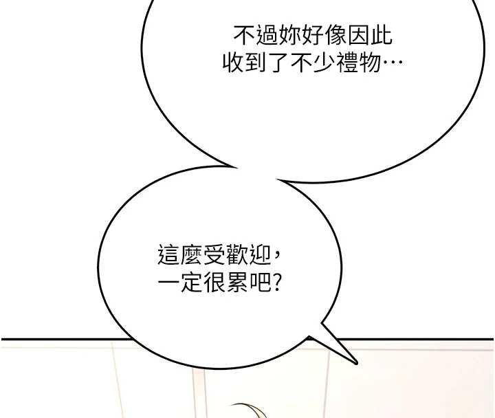 第57话-窥探姐妹花的私生活