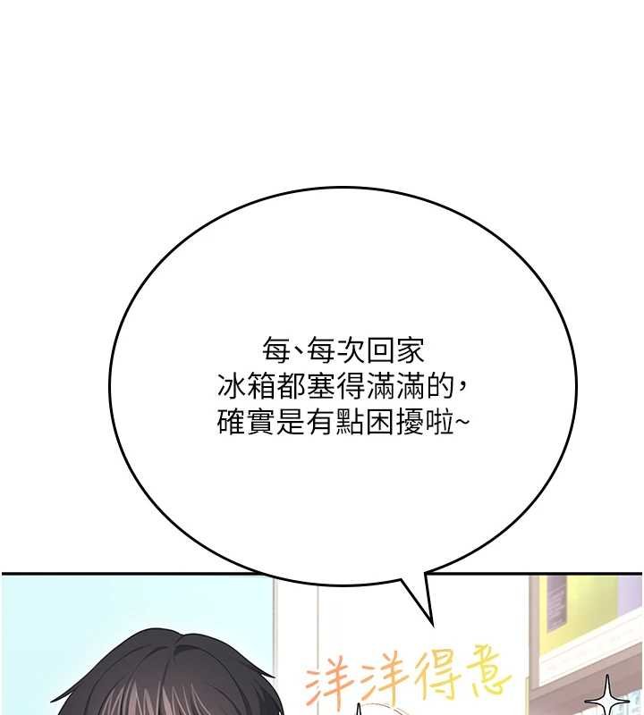 第57话-窥探姐妹花的私生活