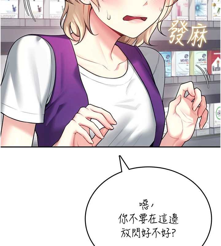 第57话-窥探姐妹花的私生活
