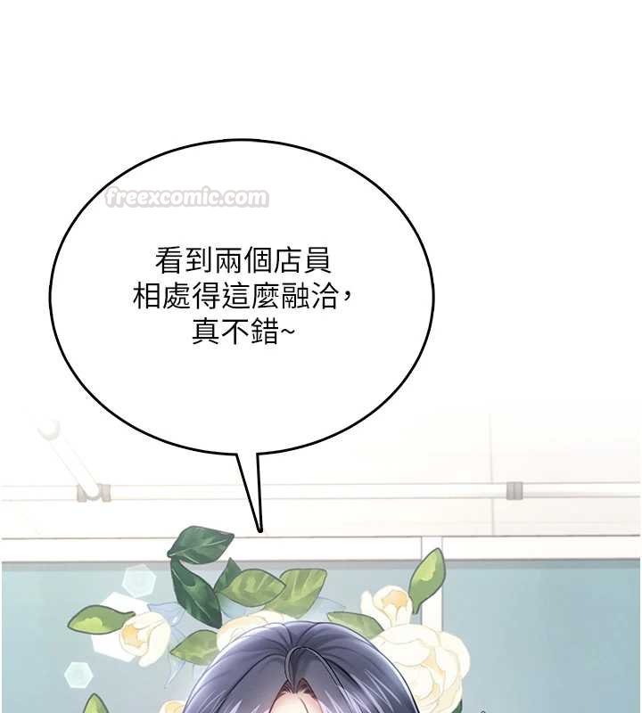 第57话-窥探姐妹花的私生活