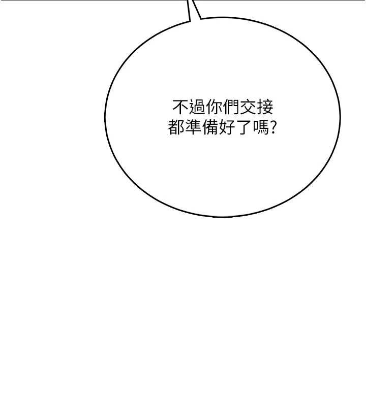 第57话-窥探姐妹花的私生活