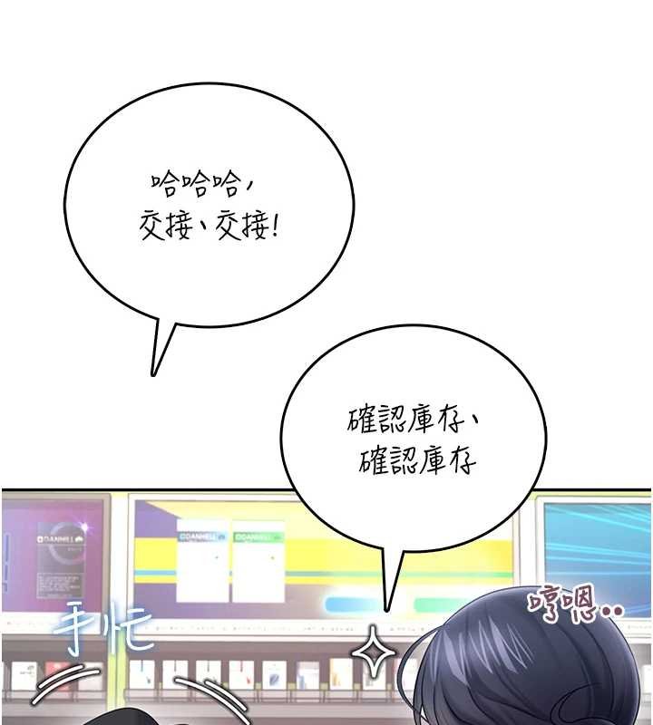 第57话-窥探姐妹花的私生活