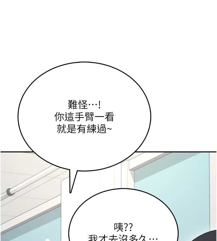 第57话-窥探姐妹花的私生活