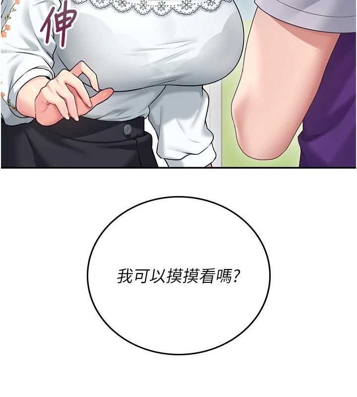 第57话-窥探姐妹花的私生活