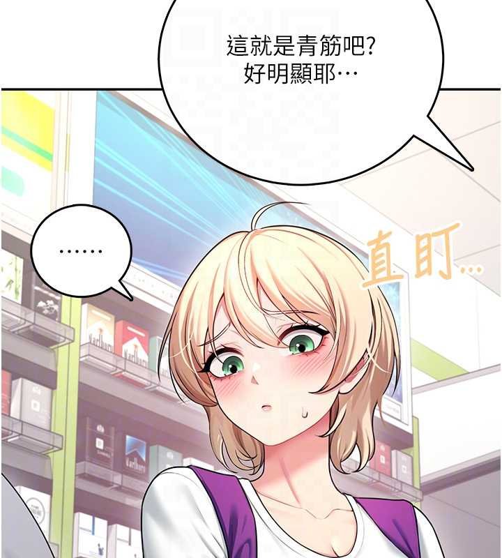 第57话-窥探姐妹花的私生活
