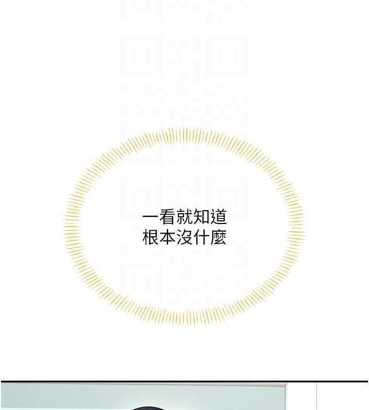 第57话-窥探姐妹花的私生活