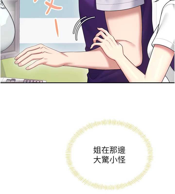 第57话-窥探姐妹花的私生活