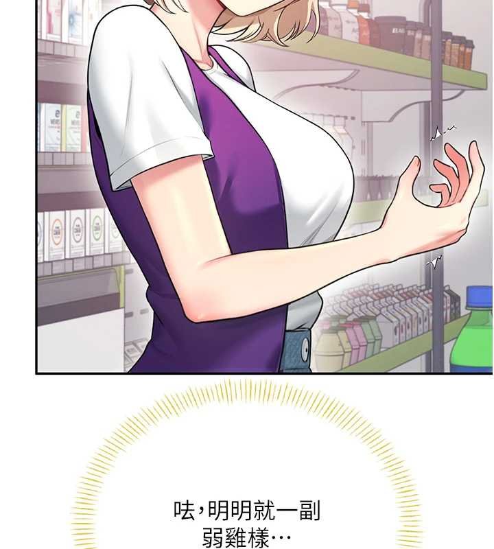 第57话-窥探姐妹花的私生活