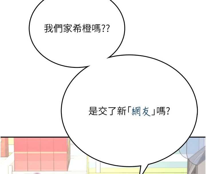 第57话-窥探姐妹花的私生活