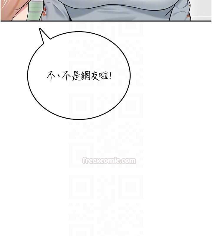 第57话-窥探姐妹花的私生活