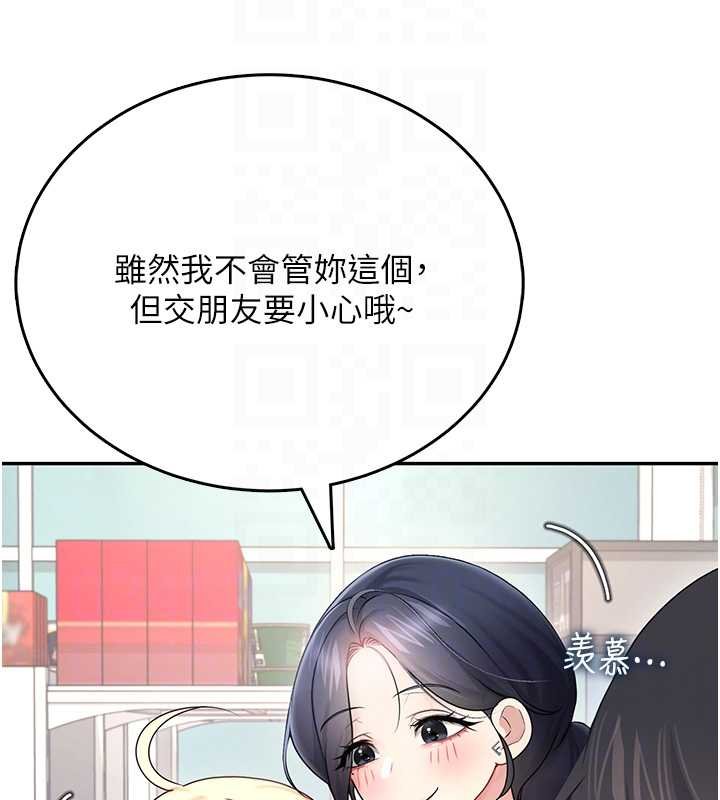 第57话-窥探姐妹花的私生活