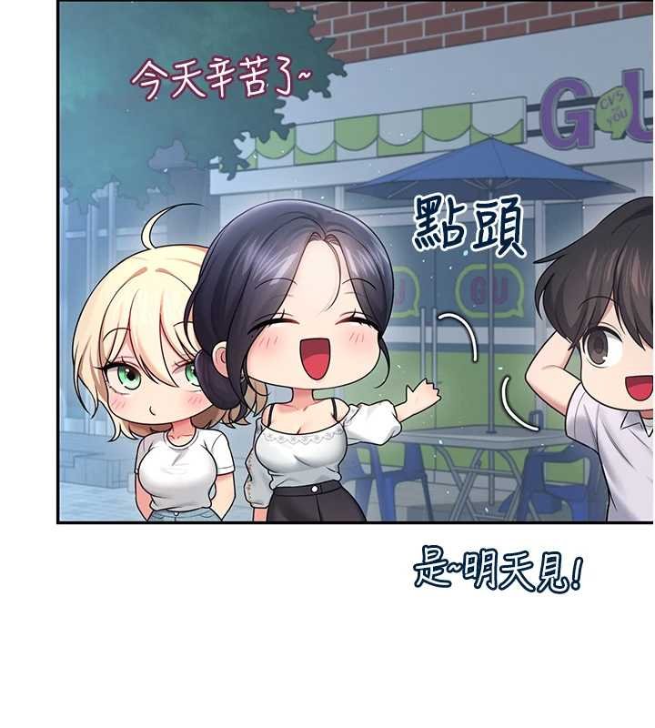 第57话-窥探姐妹花的私生活
