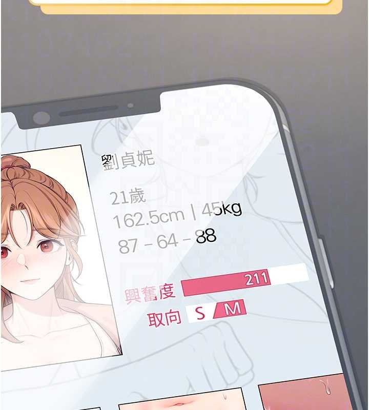 第57话-窥探姐妹花的私生活