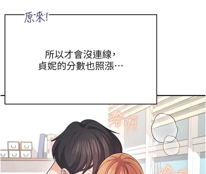 第57话-窥探姐妹花的私生活