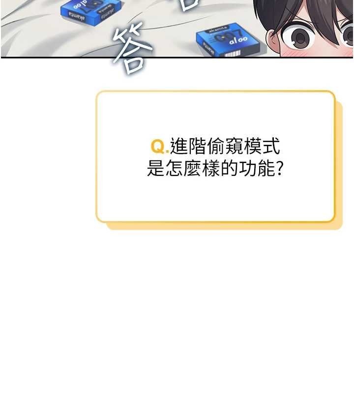 第57话-窥探姐妹花的私生活