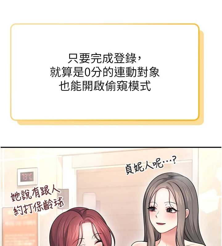 第57话-窥探姐妹花的私生活