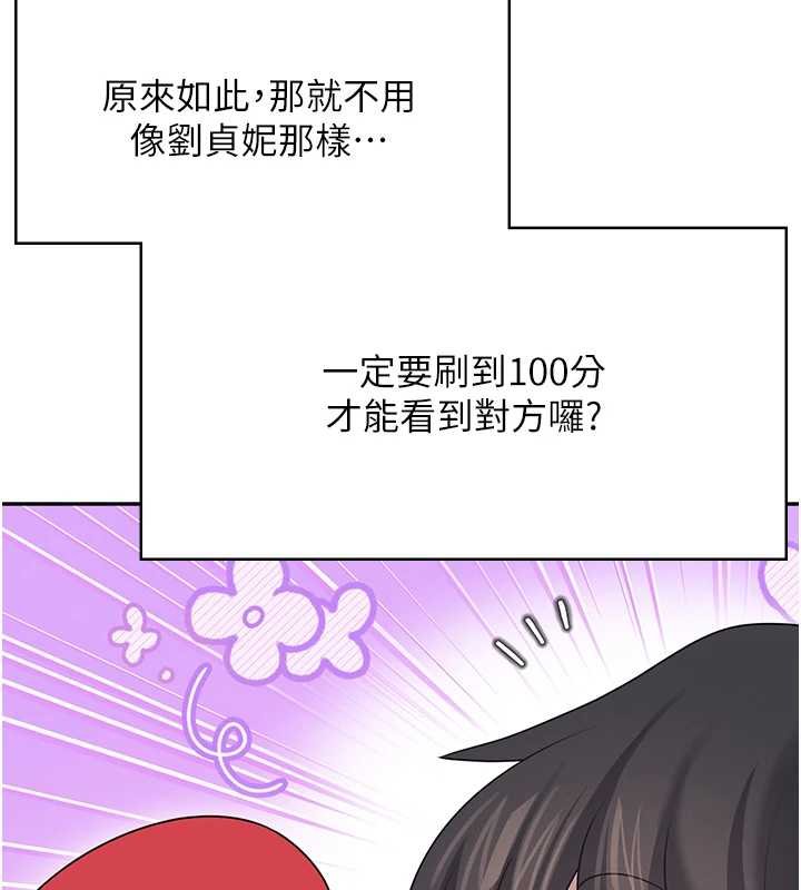 第57话-窥探姐妹花的私生活