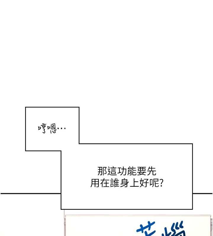 第57话-窥探姐妹花的私生活