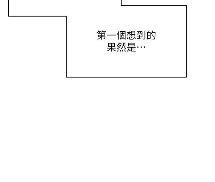 第57话-窥探姐妹花的私生活
