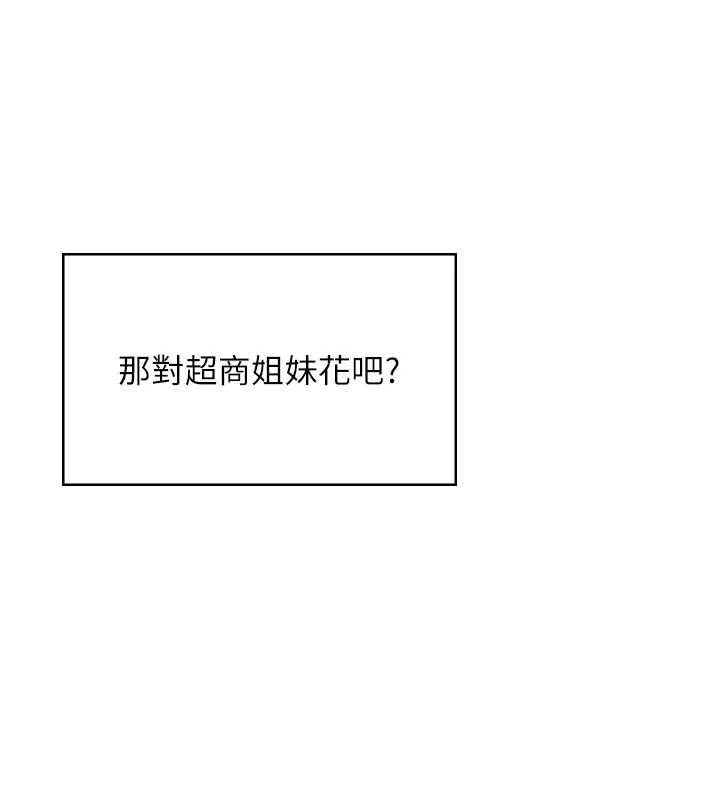 第57话-窥探姐妹花的私生活