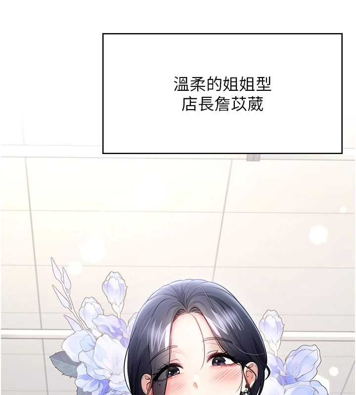 第57话-窥探姐妹花的私生活
