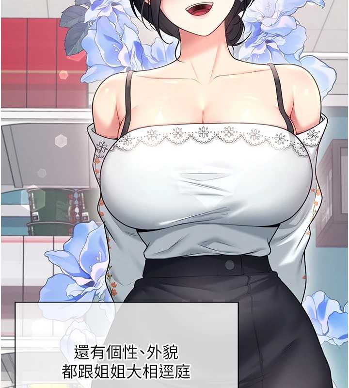 第57话-窥探姐妹花的私生活