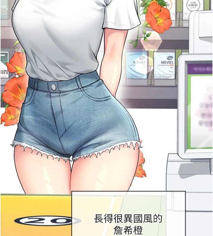 第57话-窥探姐妹花的私生活