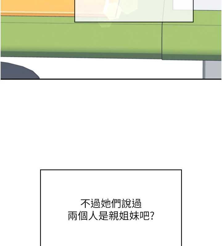 第57话-窥探姐妹花的私生活